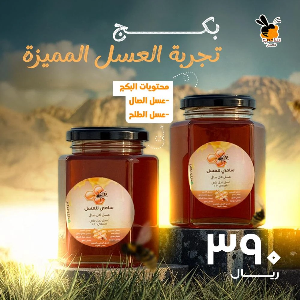 المنتج