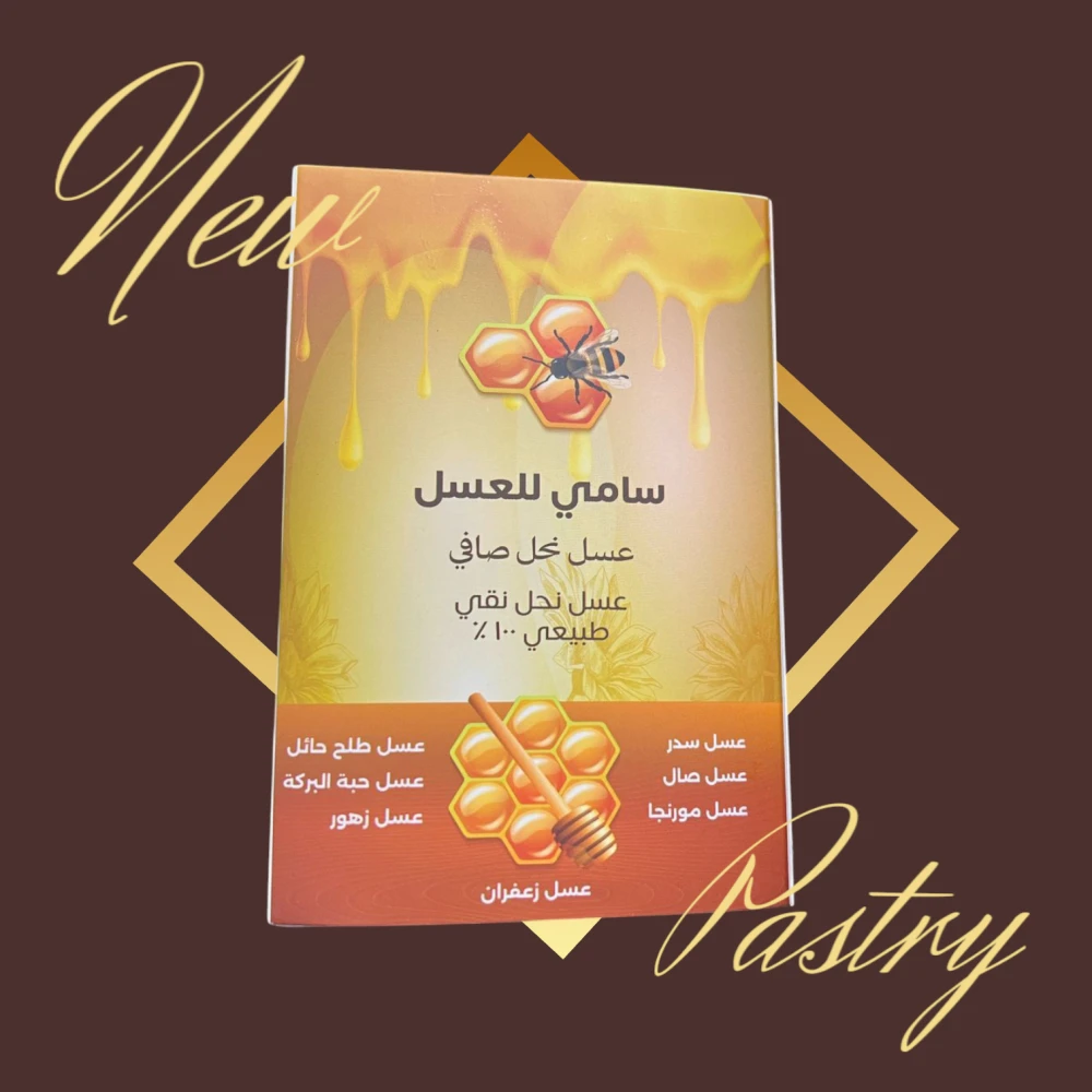 المنتج