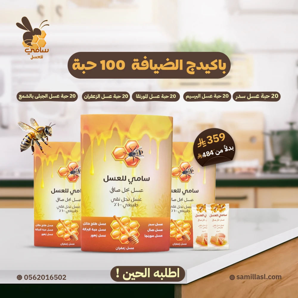المنتج
